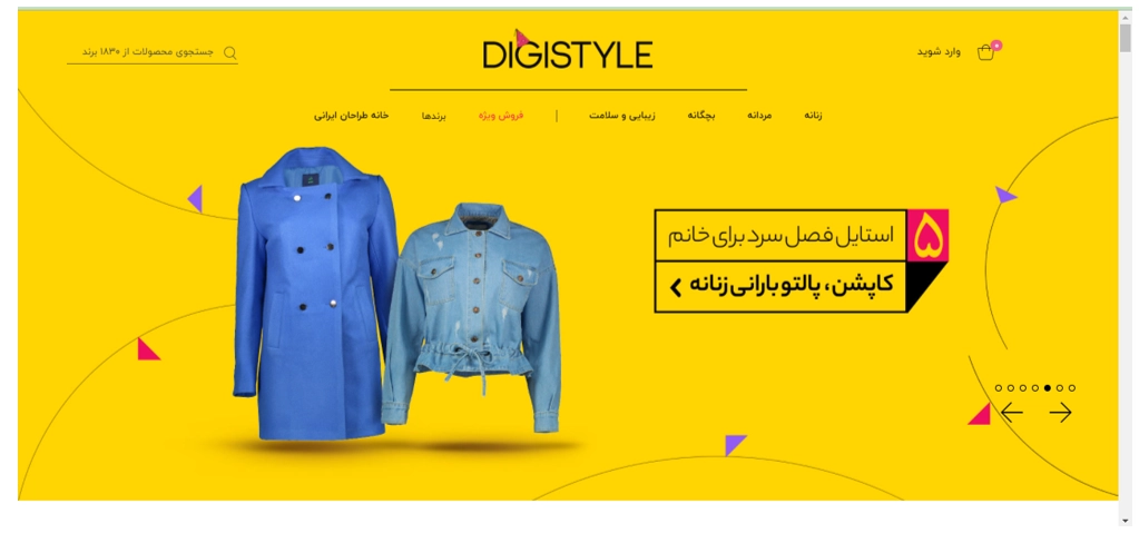 دیجی استایل