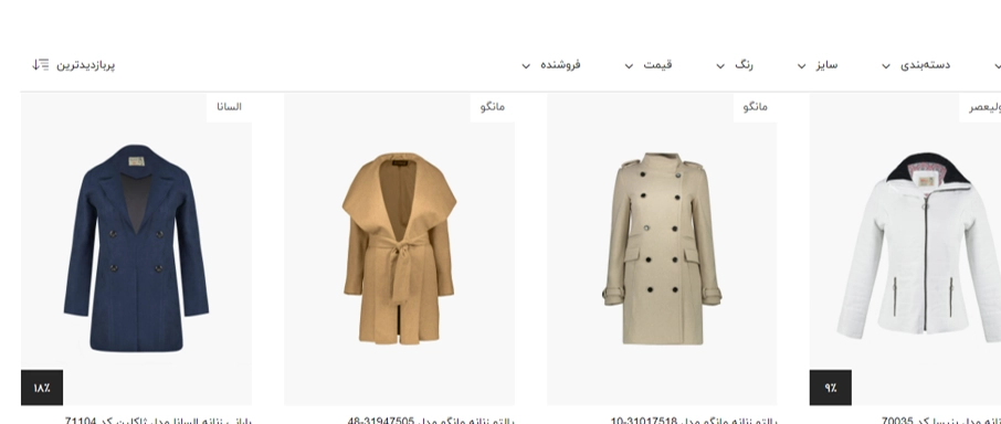 دیجی استایل تخفیف