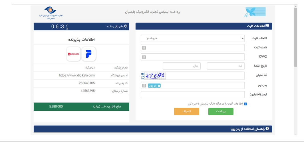 کد تخفیف دیجی استایل