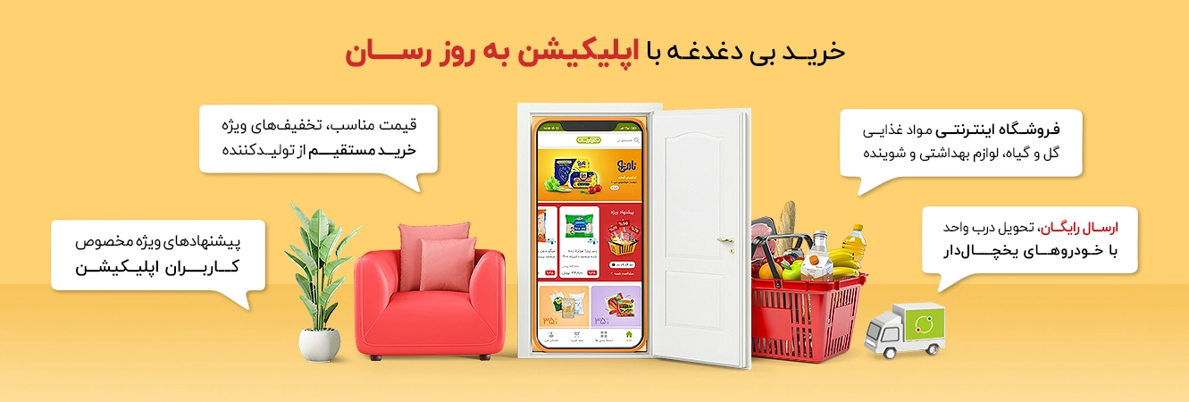 به روز رسان