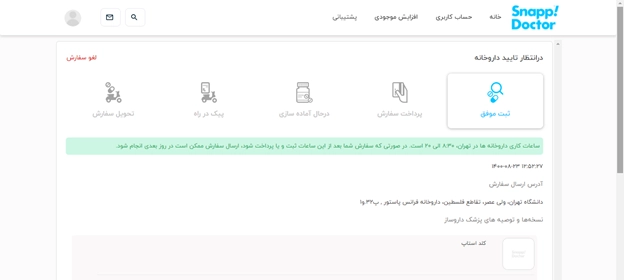 کوپن تخفیفی دارو