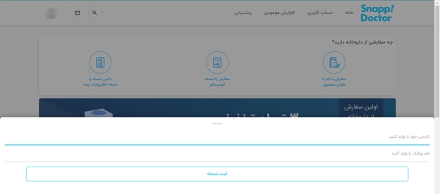 ارسال رایگان دارو