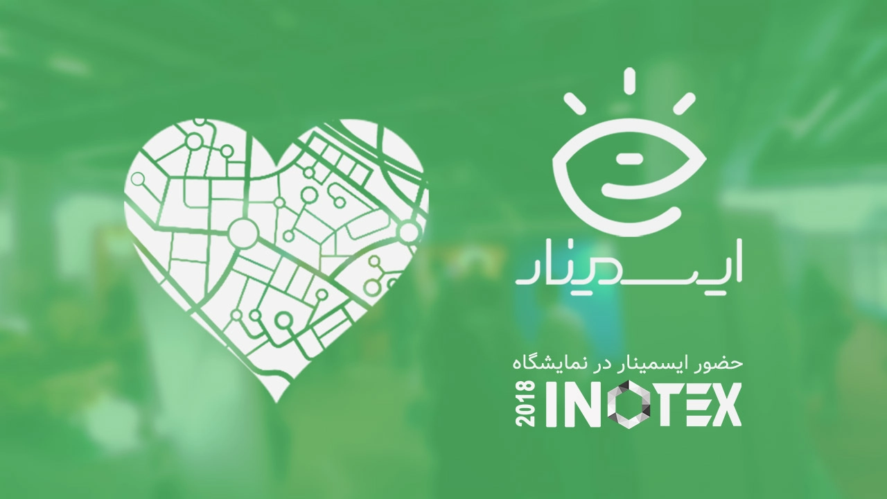 ایسمینار رایگان