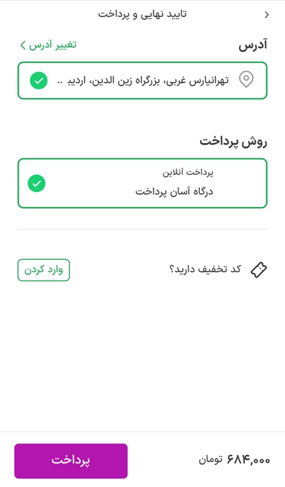 ارسال رایگان اسنپ شاپ