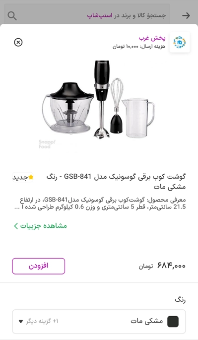 خرید لوازم خانگی