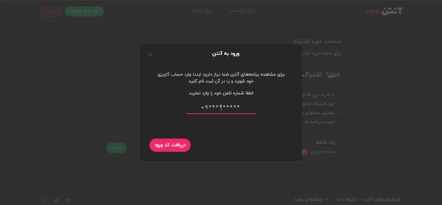 راهنمای آنتن