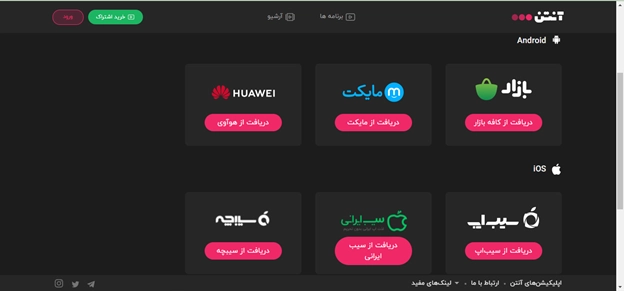 آموزش نصب آنتن