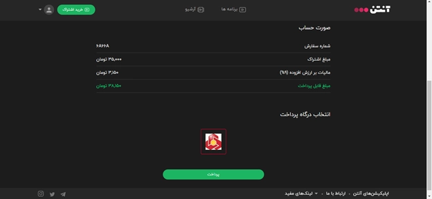 آموزش شارژ اکانت آنتن