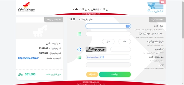 آموزش اکانت آنتن