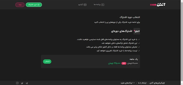 آموزش آنتن