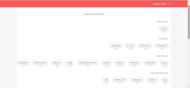 آموزش استفاده از خدمات دکتر کرمانی