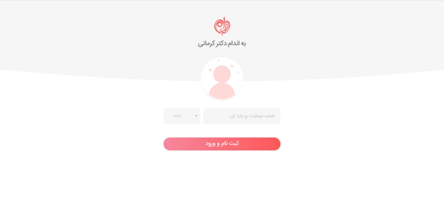 نحوه خرید از دکتر کرمانی