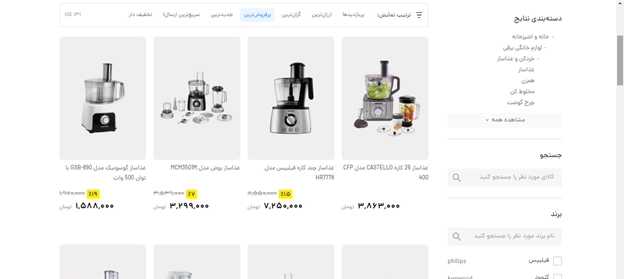 نحوه خرید از سایت تیمچه