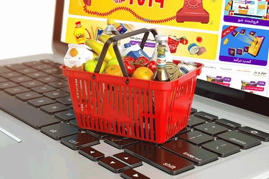 خرید آنلاین از سوپری