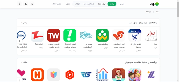 آموزش کافه بازار