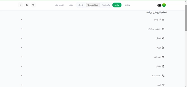 آموزش اپ کافه بازار