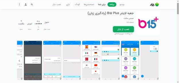 راهنمای کافه بازار