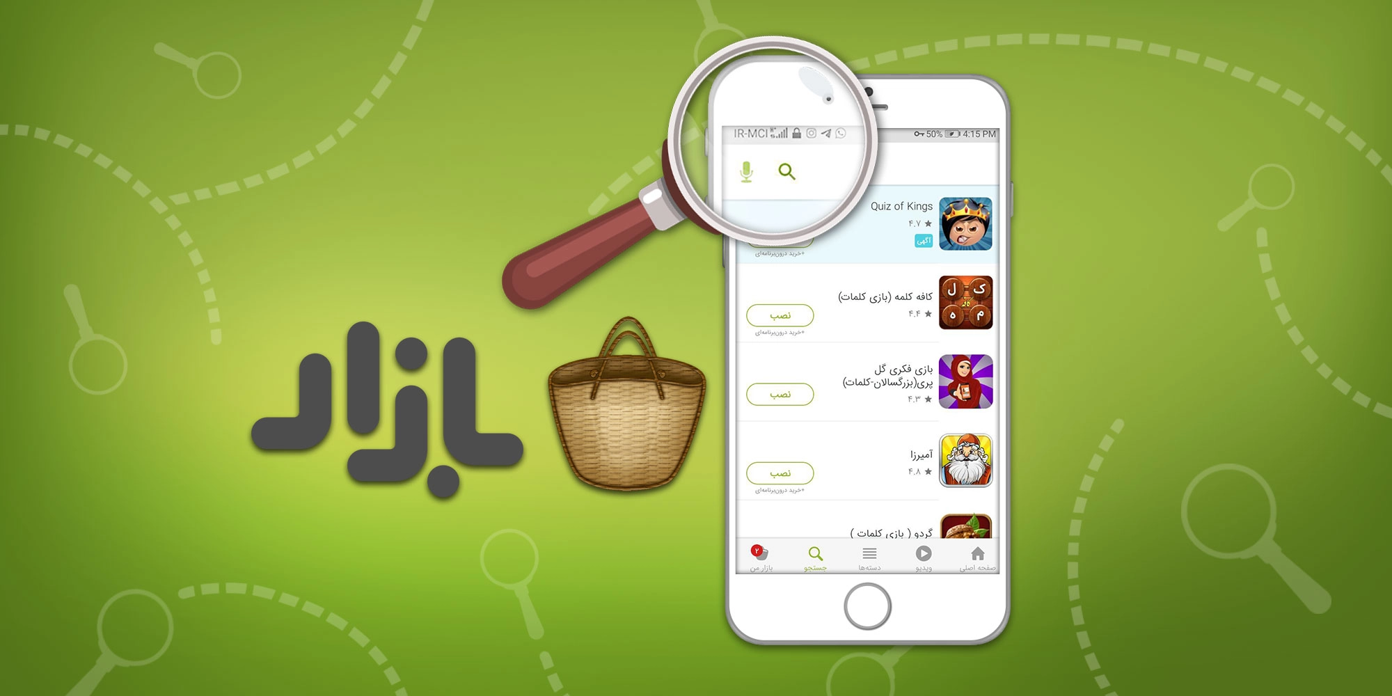 کافه بازار