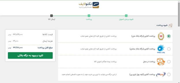 آموزش نصب تکنولایف