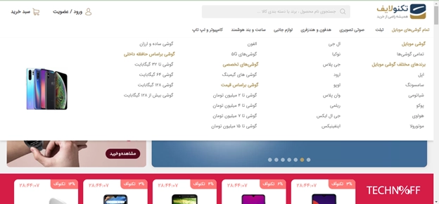 راهنمای خرید از سایت تکنولایف