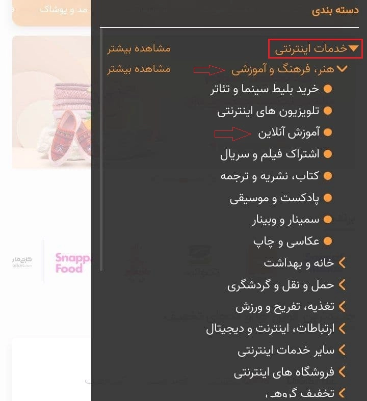 دریافت کد تخفیف کلاسینو