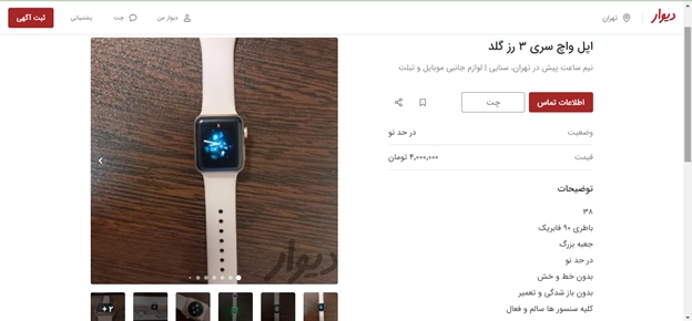 آموزش ثبت آگهی استخدام دیوار