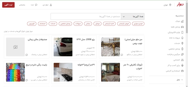 آموزش دیوار