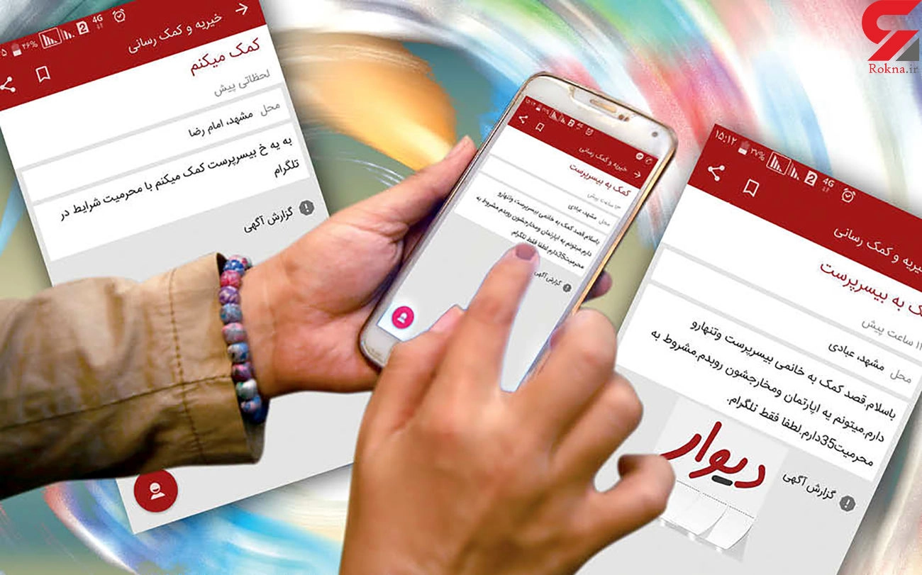 کد تخفیف دیوار