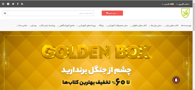 نحوه خرید از انتشارات جنگل