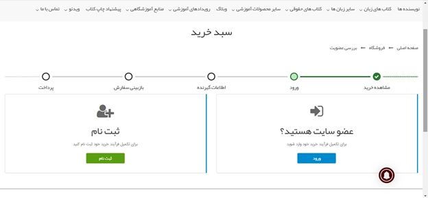 آموزش استفاده از انتشارات جنگل