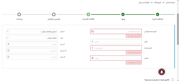 آموزش استفاده از سایت انتشارات جنگل