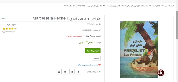  خرید از انتشارات جنگل