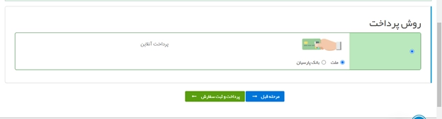آموزش نصب انتشارات جنگل