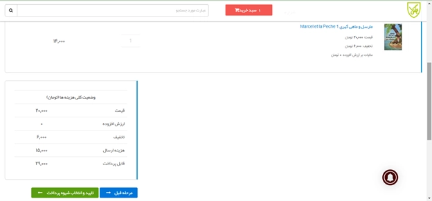 راهنمای سفارش از انتشارات جنگل
