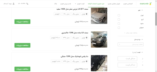 آموزش خرید از کارنامه