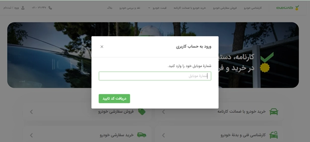 آموزش نصب کارنامه