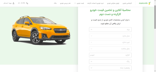 راهنمای خرید از کارنامه