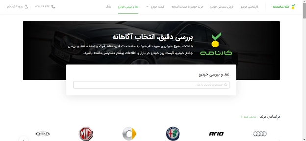 خرید از کارنامه