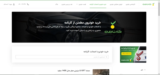 نحوه خرید از کارنامه