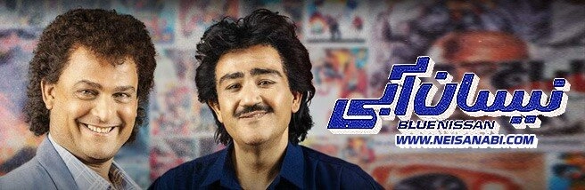 سریال نیسان آبی