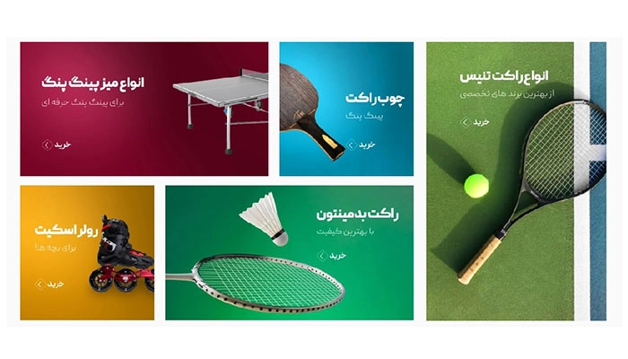 فروشگاه لوازم ورزشی لوزی