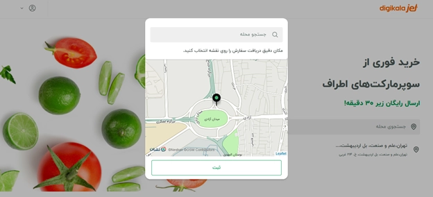 نحوه خرید از دیجی کالا جت