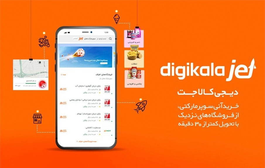 کد تخفیف دیجی کالا جت