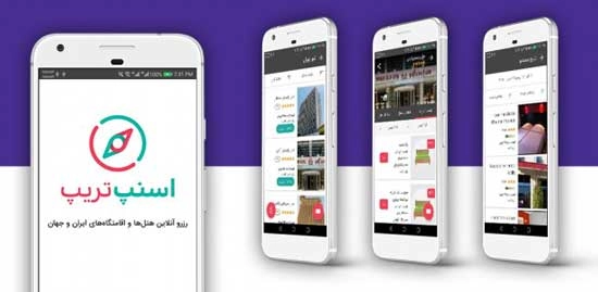 اپلیکیشن اسنپ تریپ،