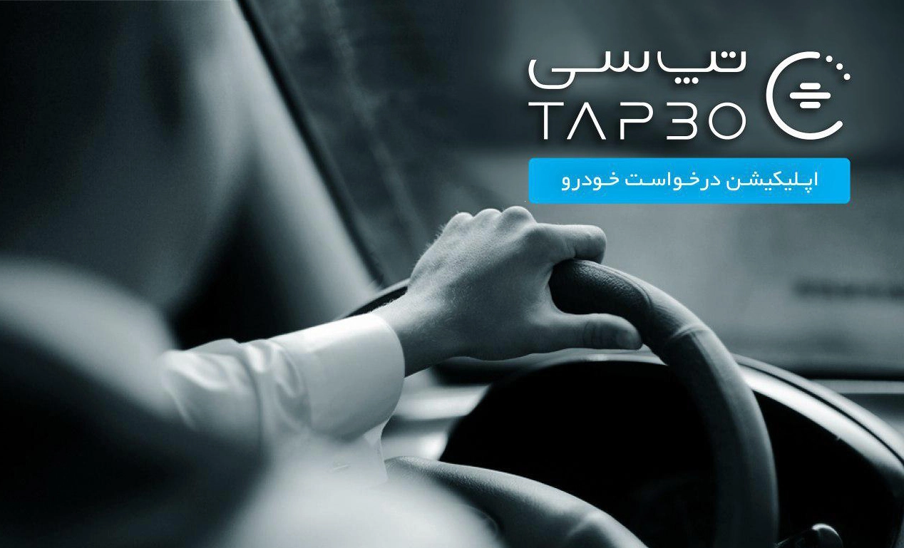 تاکسی آنلاین