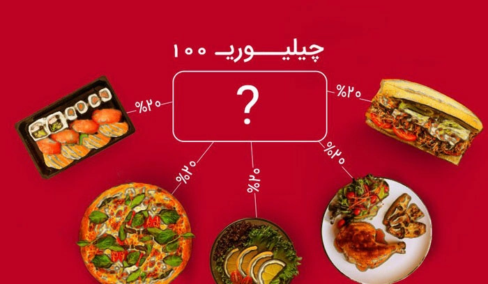 سفارش آنلاین غذای ایرانی