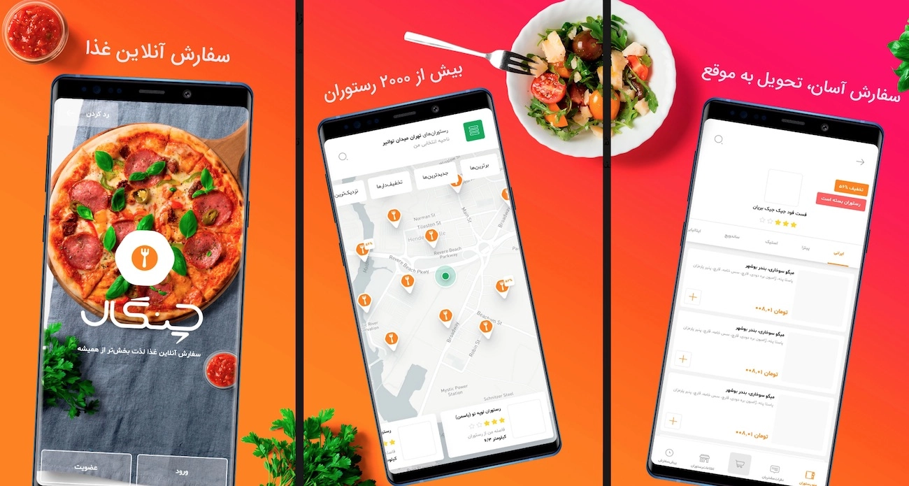 سفارش غذا با چنگال