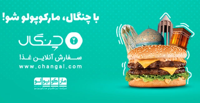 خرید غذا از چنگال