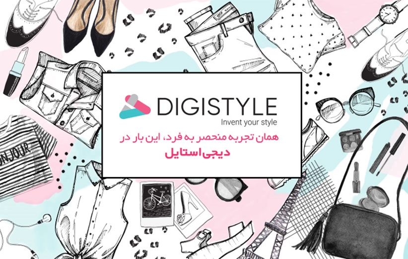 خرید لباس از دیجی استایل