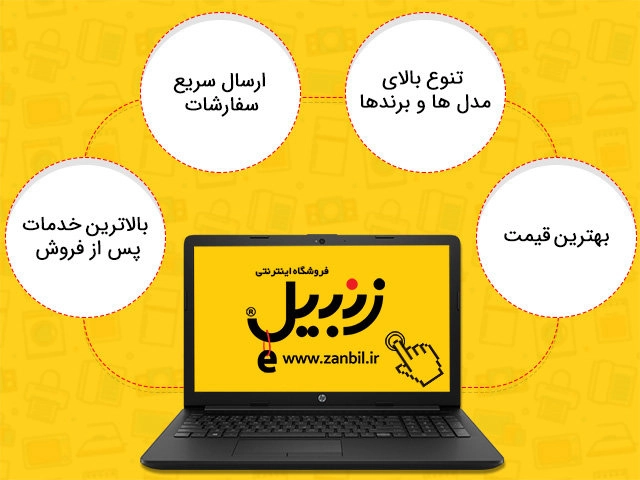 فروشگاه اینترنتی زنبیل